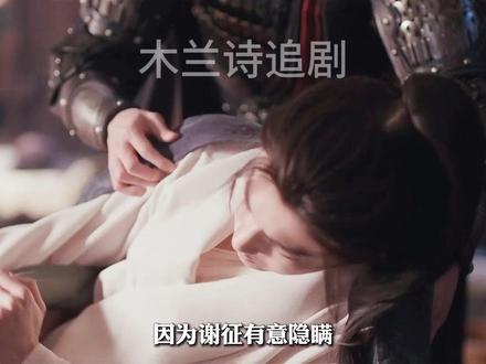 长玉原谅谢征隐瞒武安侯的身份,开启甜甜恋爱 #逐玉 #新剧推荐 #田曦薇 #张凌赫