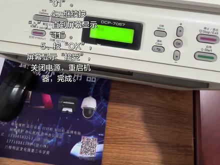 兄弟7057/7060加墨清零方法