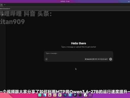 保持上下文窗口的同时利用mtp提升Qwen3.6模型运行速度 #MTP加速模型运行 #TurboQuant #加速Qwen27B