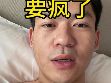 好多事,感觉要疯了 #薛大兵 #创业