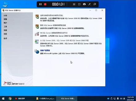 数据库2008r2安装方法