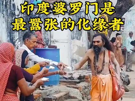 印度的几个阶级你都知道吗 #印度 #风俗