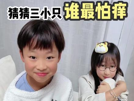 你们想看的挠痒痒来了 #人类幼崽成长 #机灵姐一家 #佩奇姐姐