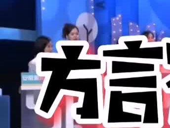 #创作灵感 #上海话教学 魔都#上海方言 题又来啦!请问对话中的“shu姆娘”在#上海话 里是什么意思?请评论区做答~#上海方言能听得懂吗 #沪语教学 #方言答题 #沪语 #吴语 #方言 #一本正经飚方言