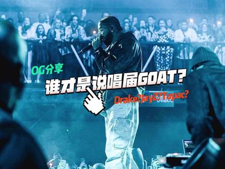 Jim Jones 饶舌歌手,MV导演,唱片公司高管。他说Drake是全时代最伟大的说唱歌手。#hiphop #说唱 #热门音乐🔥 #fyp