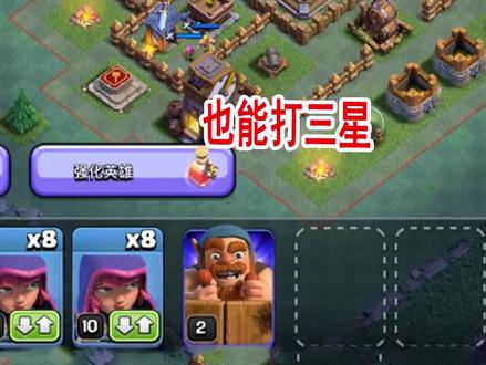 部落冲突36:联赛奖励全买了建筑药水,双王马上20级 #部落冲突