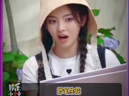 超越妹妹的谐音梗真的是又烂又强哈哈哈哈#杨超越 #白敬亭 #李诞 #谐音梗