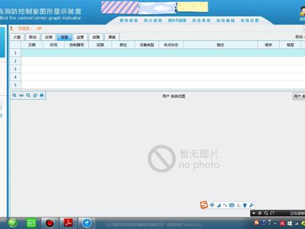 青鸟消防win系统5200CRT制作上集 #青鸟消防 #北大
