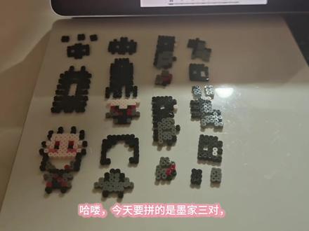 #我的拼豆日记 #我在抖音玩拼豆 #拼豆 #立体拼豆
图纸来源@什么都阙(拼豆版)
修改了一下,8好意思
然后宝宝们拼装教程,是喜欢照片语音那种形式,还是视频呀