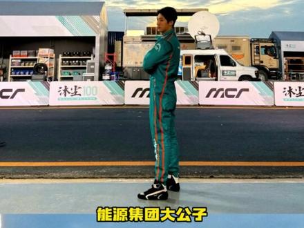 林臻东!你真是一个有钱的大好人#飞驰人生3 #林臻东 #黄景瑜 #沈腾