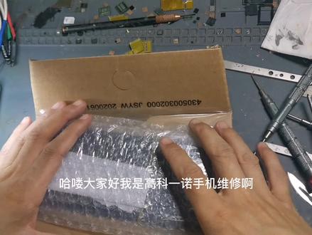 常州高科一诺手机维修工作室 维修华为Nova7 重摔无WIFI