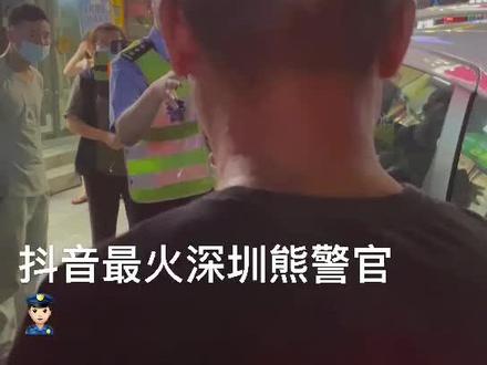 #熊警官直播
正执勤于西乡分店门口…
🔥火出街的熊sik👮🏻
一整条街都是围观群众#交通安全