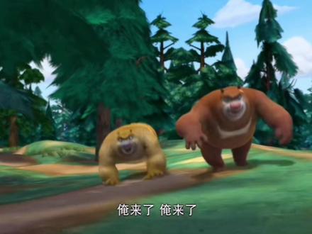 这张梗图居然出自在这儿? #熊出没