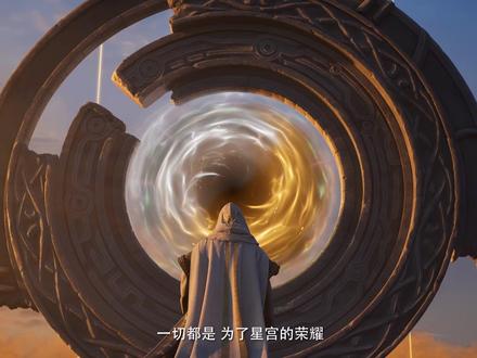 星宫大长老出关,征讨极阴岛#凡人修仙传