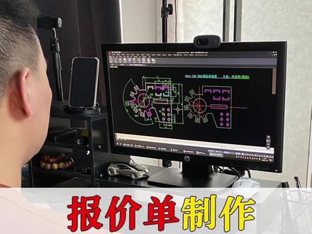 报价表在CAD如何绘制 #CAD何老师 #CAD技巧 #CAD入门教程 #教育 #CAD快捷键鼠标垫