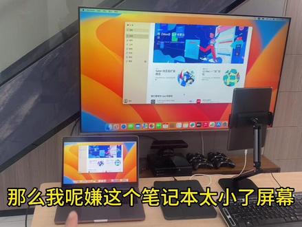 #macbookpro #转接线 #雷电4 苹果电脑链接显示器不显示模糊还有延迟可能是你的线选错了,我今天用我的线连接给你看看#diy电脑