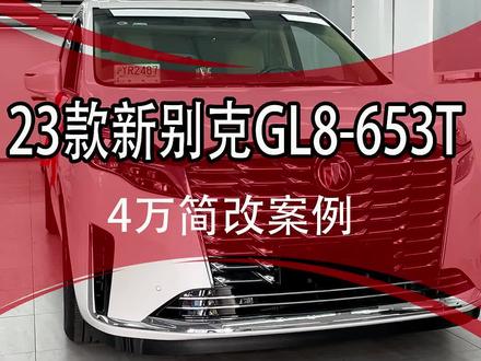 什么叫悬浮车顶膜 fd4ab2276dc0f70d0e5050ad40222141~tplv-dy-resize-origshort-autoq-75:330.jpeg?x-expires=1990144800&x-signature=dg%2FNzismtsK0oVBu4Xxl4reWcPo%3D&from=3213915784&s=PackSourceEnum_AWEME_DETAIL&se=false&sc=cover&biz_tag=pcweb_cover&l=021674785685576fdbddc03001502410f41b6166000004c4da996
