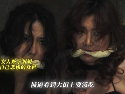 人贩子拐卖失足女,竟觉得为她好?!!看完头皮发麻!#电影追恶#王真儿 #王真儿你这样我有点陌生 #电影追恶 #释小龙新片尺度好大