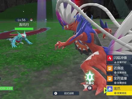 #宝可梦朱紫 #宝可梦朱 #远古暴飞龙#血翼飞龙 #暴飞龙 捕捉地点