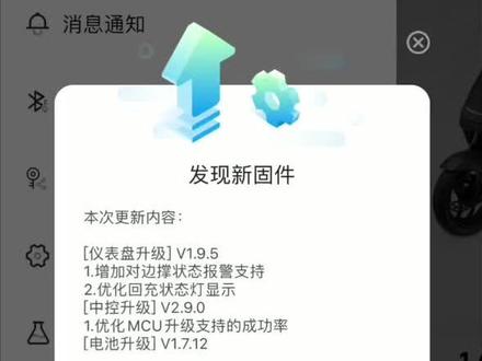 升级鼹鼠固件中