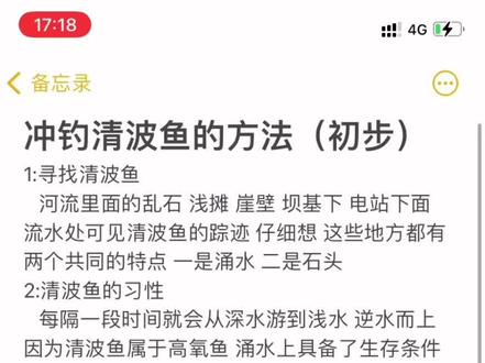 清波鱼的钓法(初步)#2022dou来钓鱼