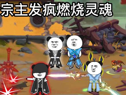 天剑山庄老宗主不愿意交出尘家人，双方展开战斗，到底鹿死谁手 #沙雕动漫 #斗罗大陆