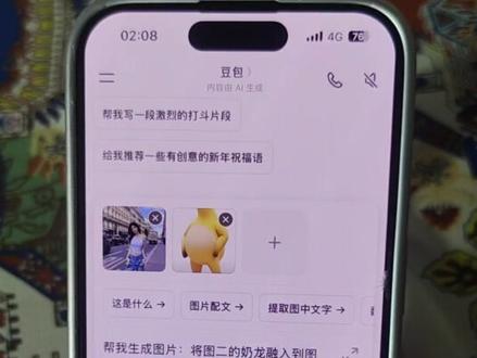 你们要的这个奶龙弯腰给你系鞋带p图ai指令教程来了!鞋带松了 心却被你系紧了 我总系不好鞋带 弯下腰的那一刻才发现 有你在身边的日子 我从来没有自己系过鞋带 学会系鞋带 奶龙系鞋带ai指令 奶龙ai指令系鞋带 系鞋带豆包指令 奶龙系鞋带图片教程 奶龙系鞋带教程 奶龙系鞋带素材 奶龙系鞋带高清壁纸 奶龙合照ai指令 奶龙合照原图 奶龙系鞋带高清图 奶龙系鞋带口令 奶龙系鞋带壁纸 系鞋带ai指令 奶龙系鞋带ai指令大全 奶龙系鞋带动态图 奶龙图片 奶龙系鞋带图片大全 爱情 系鞋带文案 奶龙系鞋带台词 奶龙系鞋带片段 奶龙系鞋带视频 奶龙可爱图片 奶龙全身照 奶龙系鞋带表情包 情侣文案 #豆包ai #豆包出大片有两把刷子#奶龙系鞋带ai指令#情侣日常#奶龙