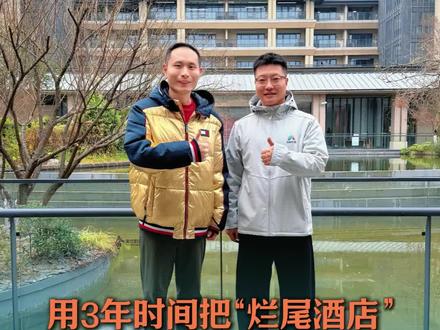 这家3年前的烂尾度假酒店,如何变成网红养老院 探访由烂尾酒店改造而来的江浙沪暴款养老社区“苏州太湖旭辉彩园”,项目通过短期旅居卡引流,凭借优质的社区运营,成功吸引了大量老人选择长住于此。#养老院 #养老社区 #旅居养老 #银发经济 #适老化设计