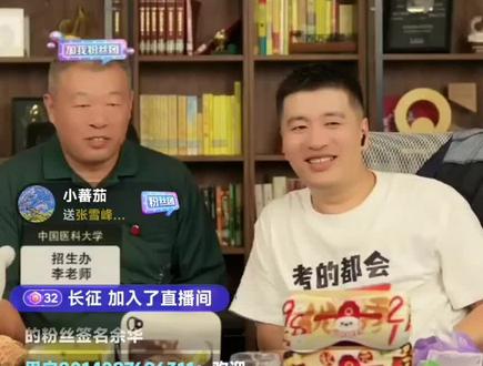 #张雪峰 嘉言懿行 惠泽众生