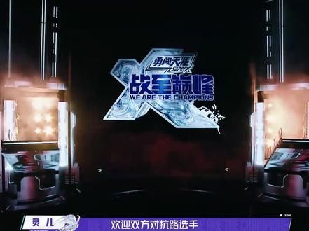 联盟战队BO5对决第一场对抗路成员介绍