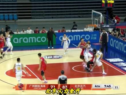 谁是CBA京粤大战的奇兵? #cba季后赛北京vs广东前瞻 #cba季后赛 #cba季后赛以城之名 #cba评球大会