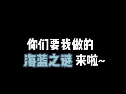 海蓝之谜为什么是千亿少女的“梦”?@DOU+小助手 #护肤 #海蓝之谜 #面霜 #保湿 #贵妇膏 #实验