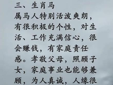 上旺父母,下兴孩子的四大生肖。#生肖 #生肖生肖 #十二生肖 #12生肖来了 @抖音小助手