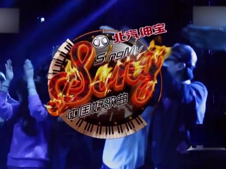 好歌曲:南征北战热力开唱,激情说唱引爆全场,这歌太过瘾了!