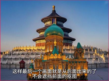 一分钟教会你建筑生长效果#剪辑教程 #建筑生长 #剪映教程 #万物生长 #剪辑