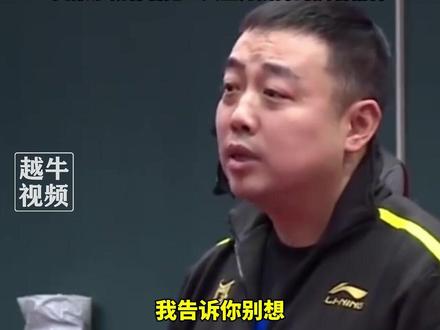 刘国梁曾说:樊振东有着将其他主力比下去的精神