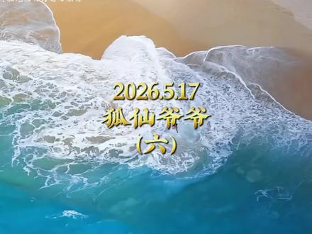视频内容都是虚构故事,相信科学,拒绝迷信,无不良引导#老商故事会。