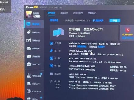 玩游戏帧数低?看看是不是这一步没打开
超频主机调试 pubg 帧数提升
#diy电脑 #学习 #内存超频 #超频主机