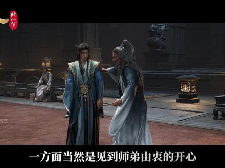 【凡人184集逐帧解析-下】归心落云 #凡人修仙传#凡人修仙传