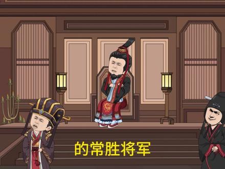 盘点历史十大名将第十位。 #原创动画