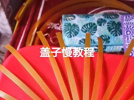 零基础慢教程<编盖子>