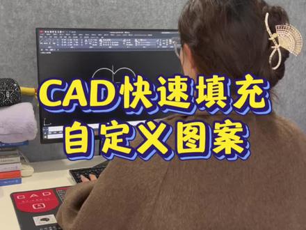 左下角视频同款CAD带视频课程快捷键鼠标垫 #cad #cad画图 #cad快捷键