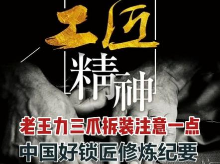 老款王力自动锁拆装很重要的注意一点,新锁匠看过来,免吃亏!#锁匠#安装#智能锁#锁具安装 #锁具维修