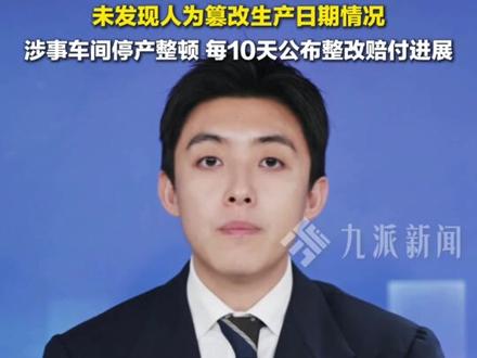 1月13日,#金粒门承认凤爪二次分装 ,#金粒门设立1200万专项赔付金 ,对消费者“1赔10”。