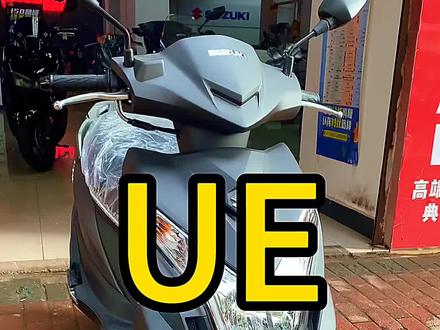 铃木ue125你不考虑吗#铃木#ue