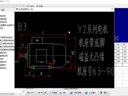 机械工程师CAD2020—5非标件库