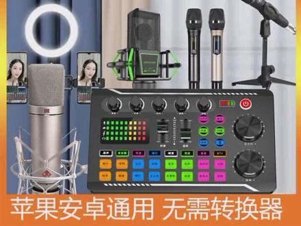 F998声卡2021新款直播唱歌专用修音神器高级全套装备变声#网红直播神器 #直播设备 #网红直播设备
