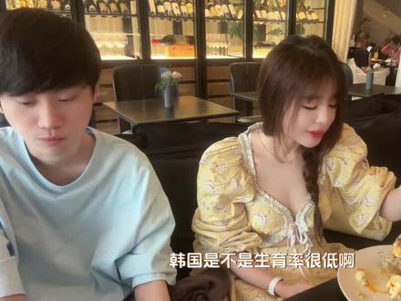 韩国人为什么不肯生孩子了?对培训班我的看法 #中韩夫妇 #韩国 #生育率低 #培训班 #韩国人