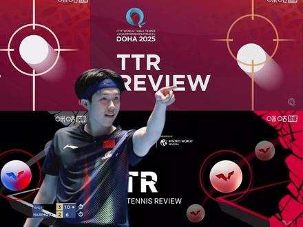 TTR界最严厉的父亲
#王楚钦 #鹰眼挑战