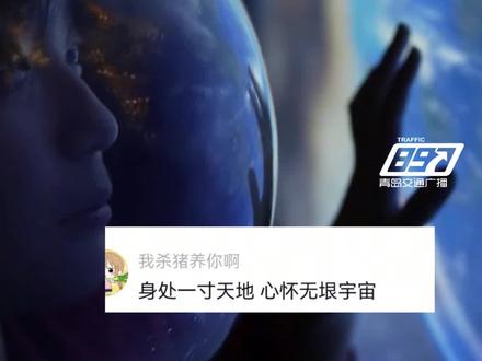 地理老师脑洞大开,用鱼缸+大屏幕拍出“太空登月”大片